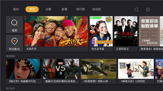 公路战争：狂怒