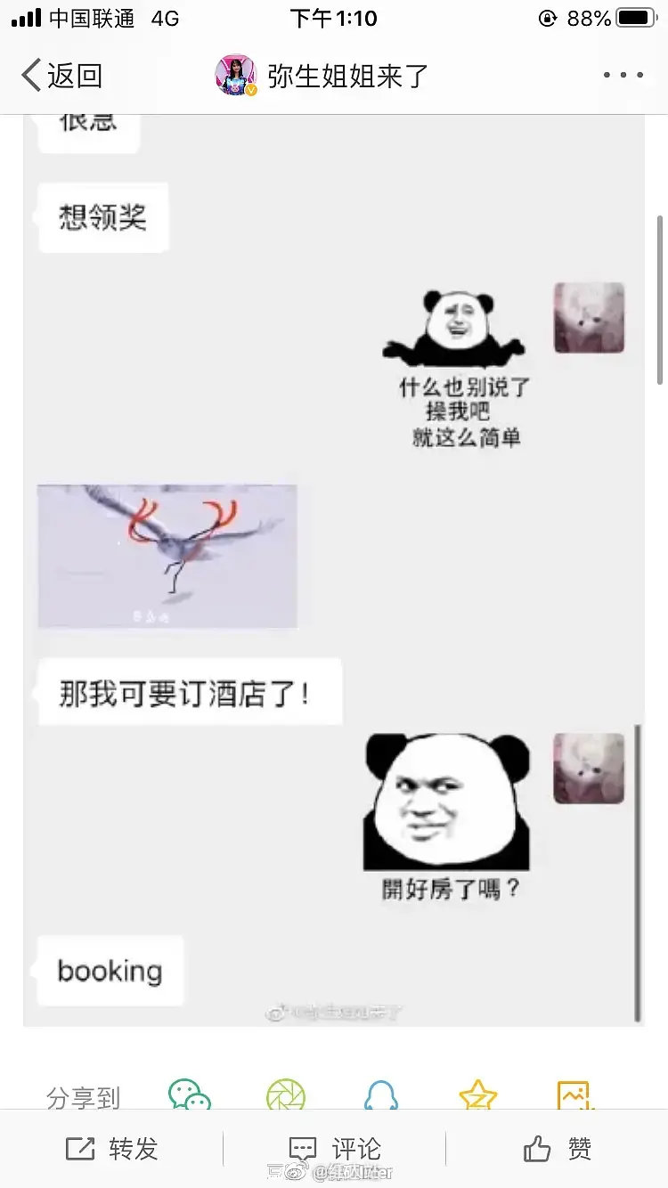 八星报喜1988 普通话版